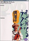 ウクレレのＤＶＤ